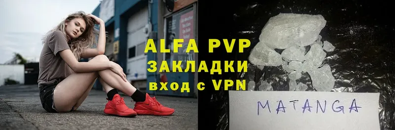 купить наркотик  Красный Кут  Alfa_PVP мука 