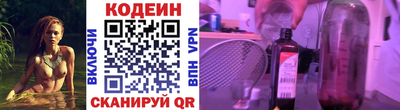 мориарти официальный сайт  Красный Кут  Кодеин Purple Drank  цены  