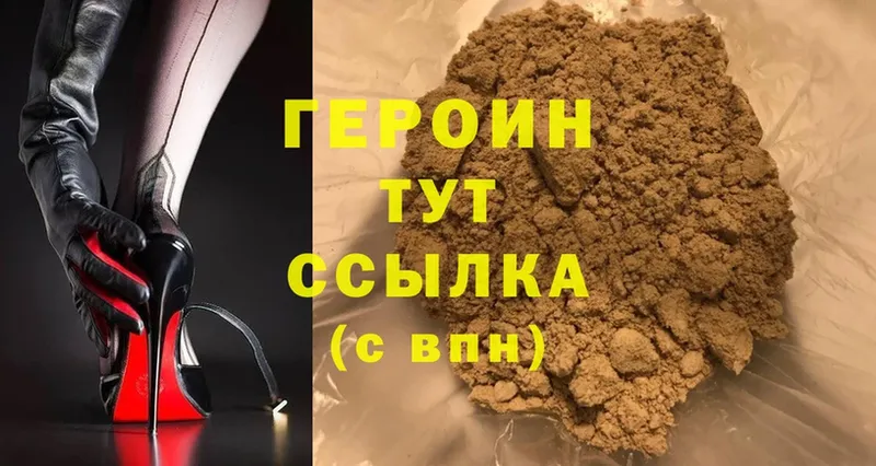 shop формула  Красный Кут  ГЕРОИН Heroin 