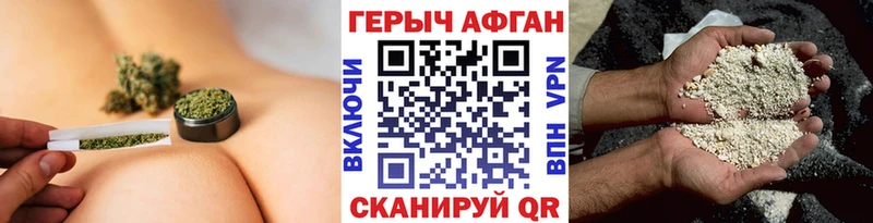 ГЕРОИН VHQ  как найти закладки  Красный Кут 