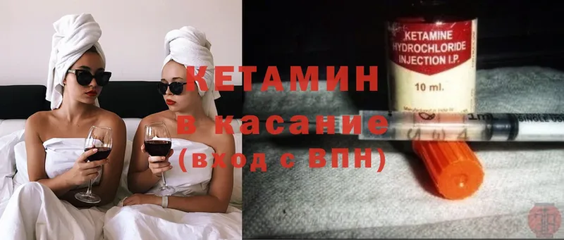 Кетамин ketamine  Красный Кут 