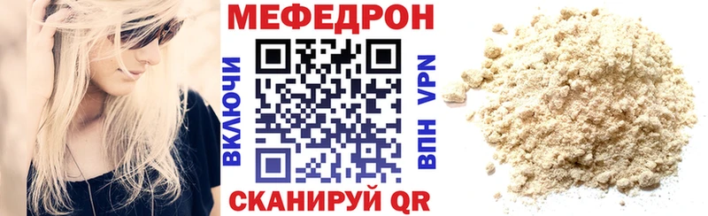 где можно купить наркотик Красный Кут darknet какой сайт МЕФ mephedrone