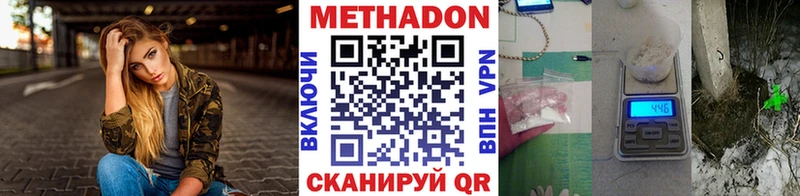 МЕТАДОН VHQ  Красный Кут 