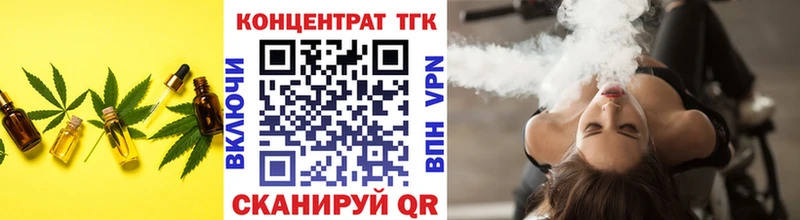 Дистиллят ТГК THC oil  МЕГА маркетплейс  Красный Кут 